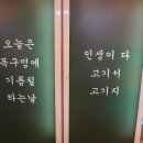 목구멍 상모사곡점 이미지