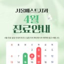 베스트치과 - 강동구 천호대로157길 14 | 베스트치과