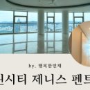 제니스마린부동산중개 이미지