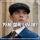 영비디오 | 영 셜록 후기 사고뭉치 소년 홈즈 영국 드라마 추천