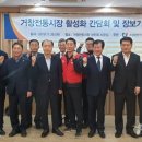 거창전통시장 이미지