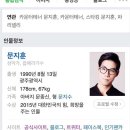 sbs김정택 팝 오케스트라와 함께하는 콘서트 in 양양 | 유명 팝페라가수 문지훈 (SBS 스타킹 , KBS 김연아 합창단 등 각종 TV 다큐,예능 출연)