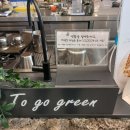 투고그린(togogreen) 네이버블로그