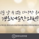 마곡경희한의원 이미지