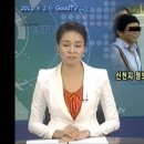 GoodTV 뉴스 - 신천지 정보원 색출 이미지