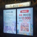 갈비명가서서갈비의왕점 | [의왕 백운호수 맛집] 한상차림 코다리 명가 백운호수점 / 내돈내산 시래기 명태조림 생선구이 후기