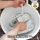 깔끔운동화세탁 이미지