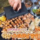 땡초불닭발동대문엽기떡볶이익산 - 익산시 고봉로30길 4 | 땡초불닭발동대문엽기떡볶이익산