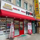 당산열린약국 이미지