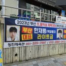 창진체육관 네이버블로그