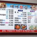 대어횟집 이미지