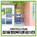 신원작은도서관 | 지축 무인도서반납함으로 삼송도서관 책 반납하기