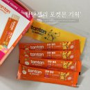 다이어트 간식 추천, 포켓몬 기획세트 탄탄젤리 더블컷 자두맛 애플유자맛 후기