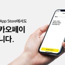맥도날드_카카오페이