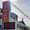 한나네집