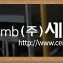 (주)세라컴 이미지