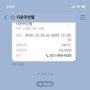 다온호텔(무인텔) | 파주 다온무인텔 강제취소 후기
