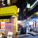 쌈바닭강정 이미지