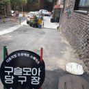 도깨비당구장 이미지