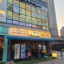 동래정안양 | [비산동 맛집] 내돈내산 정육왕추천맛집 동래정 안양비산점: 멜젓에 적셔 먹는 육즙 가득 목살과 차돌박이