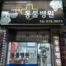 아이편한 동물의료센터 이미지