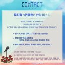 버스킹아지트 Daum카페