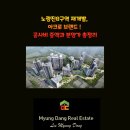 용산아크로공인중개사사무소 이미지