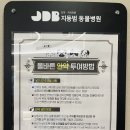 지동범 동물 안과 치과병원 이미지