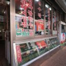 문경약돌한우정육식당 이미지