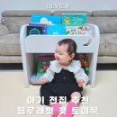 아기 소근육 발달을 도와주는 블루래빗 첫 토이북 / 자석놀이 숲속의 작은집