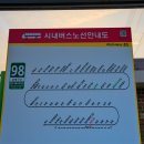 남도삼백리길(5코스) 이미지