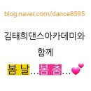김태희댄스아카데미 이미지