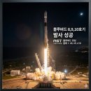 학산태양광8호 | [워킹맘 재테크] AST 스페이스모바일 블루버드 8, 9, 10호기 발사 성공! 주주로서 지켜보는 관전 포인트