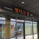 앤티크짐 이미지