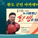 군외중학교 이미지