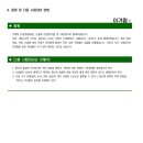 나래중학교 네이버블로그
