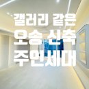 오송프렌즈공인중개사사무소 이미지