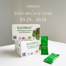 로하스케미칼 | [공지] [진행중] 칼로하스 케일