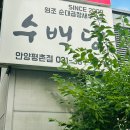 수백당 안양평촌점 | 평촌역 맛집 특제육수가 들어간 얼큰국밥과 푸짐한 순대국 수백당 안양평촌점 후기