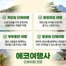 동창여행사