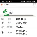 신어산 산림욕장 이미지