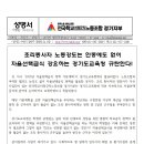 [성명서] 조리종사자 노동강도는 안중에도 없이 자율선택급식 강요하는 경기도교육청 규탄한다! 이미지