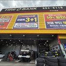 용원정비 | 용원타이어 부산신항점 저렴하게 교체한 후기
