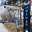 대현문화