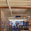 하은사우나 이미지