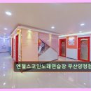 양지노래연습장 네이버블로그