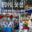 수림꽃집