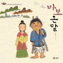 온달 이미지