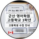 캐나다이레학원 이미지