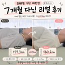 매탄로108번길 | [수원 영통구청 운동] SNPE 수원매탄점 38회차 내돈내산 후기 | (+효과,도구 추천)